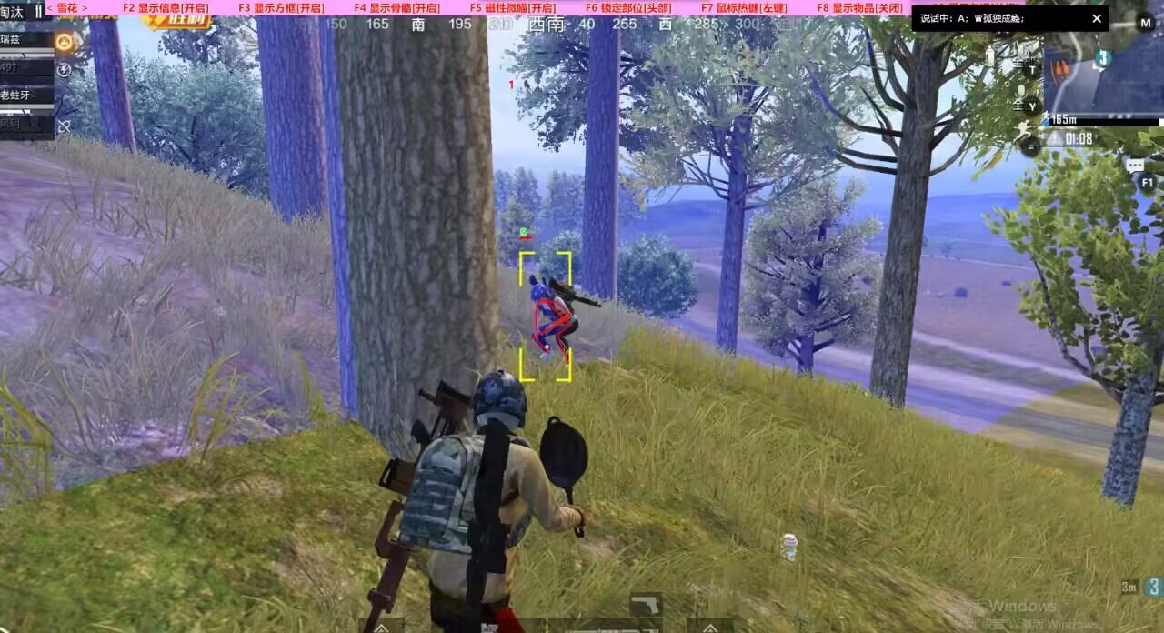 和平精英《速行者》外挂